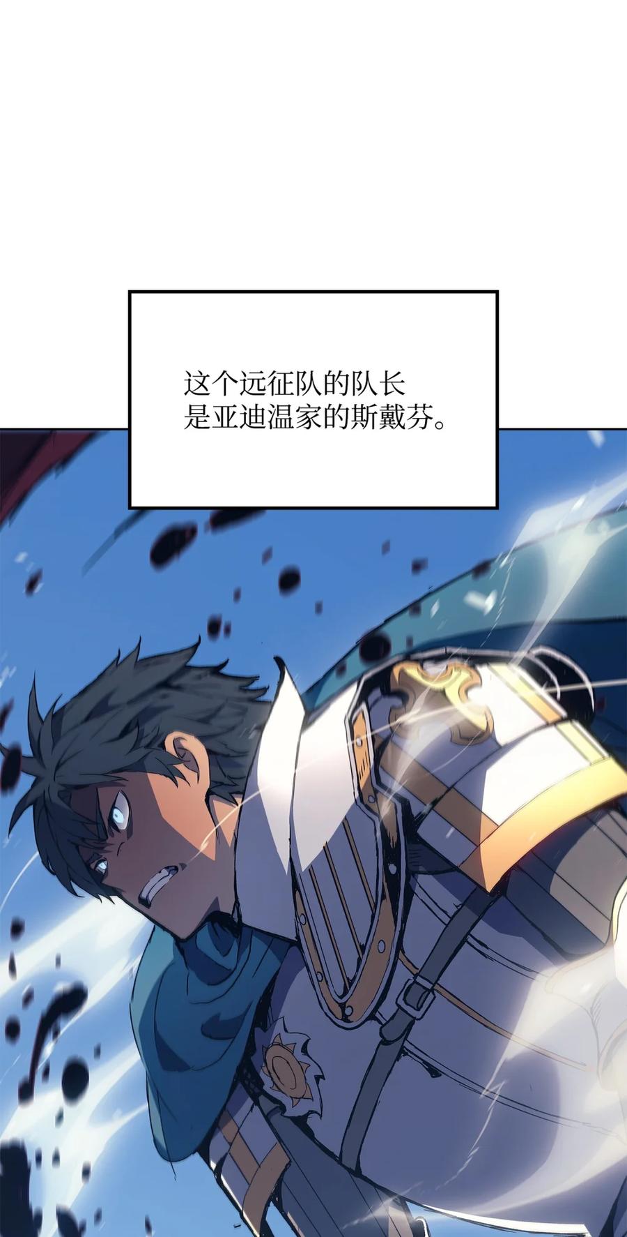 《拳王转世》07 古代遗址（2） 第6页