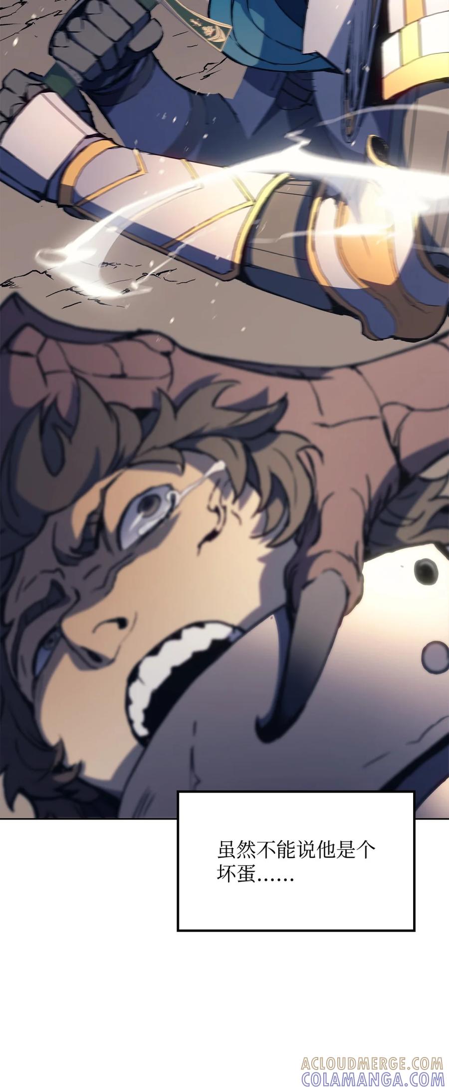 《拳王转世》07 古代遗址（2） 第9页