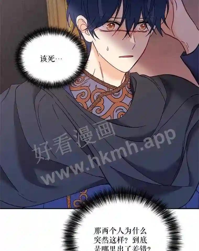 《披荆斩棘的未来》75.远走高飞 第38页