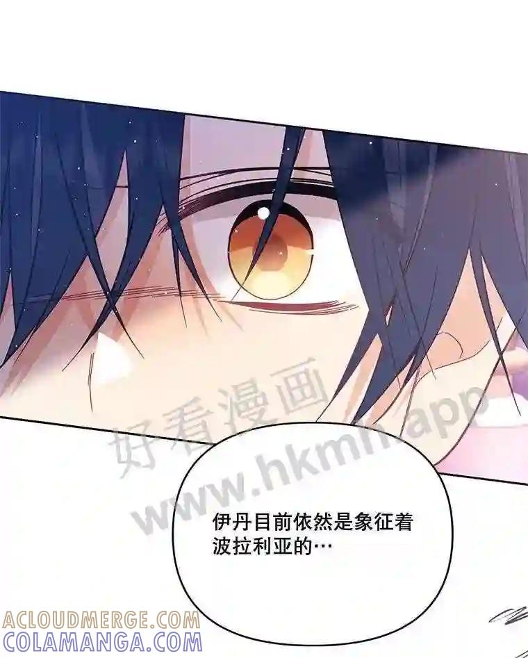 《披荆斩棘的未来》75.远走高飞 第25页