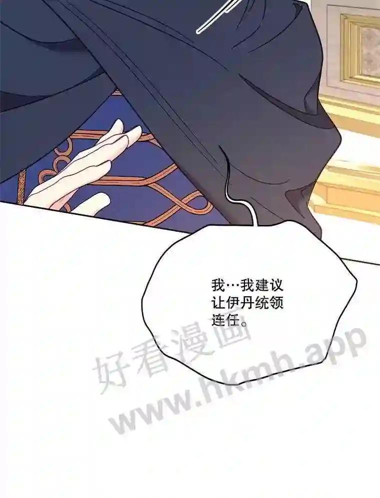 《披荆斩棘的未来》75.远走高飞 第24页