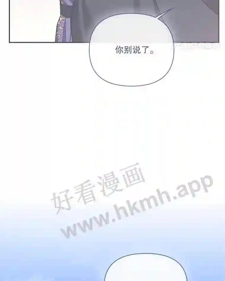 《披荆斩棘的未来》75.远走高飞 第34页