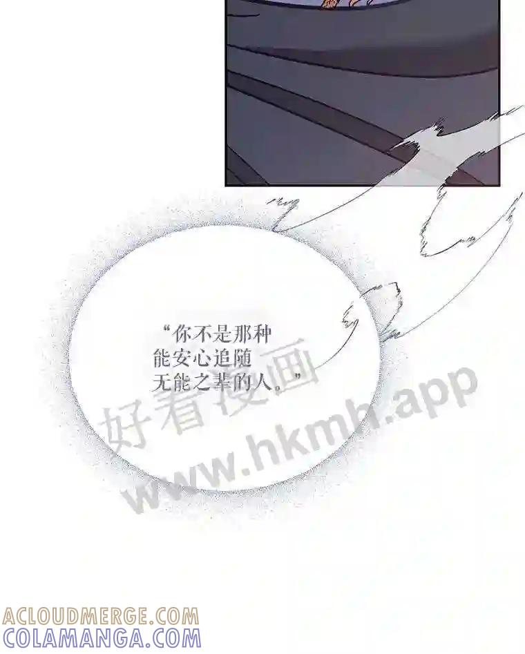 《披荆斩棘的未来》75.远走高飞 第29页