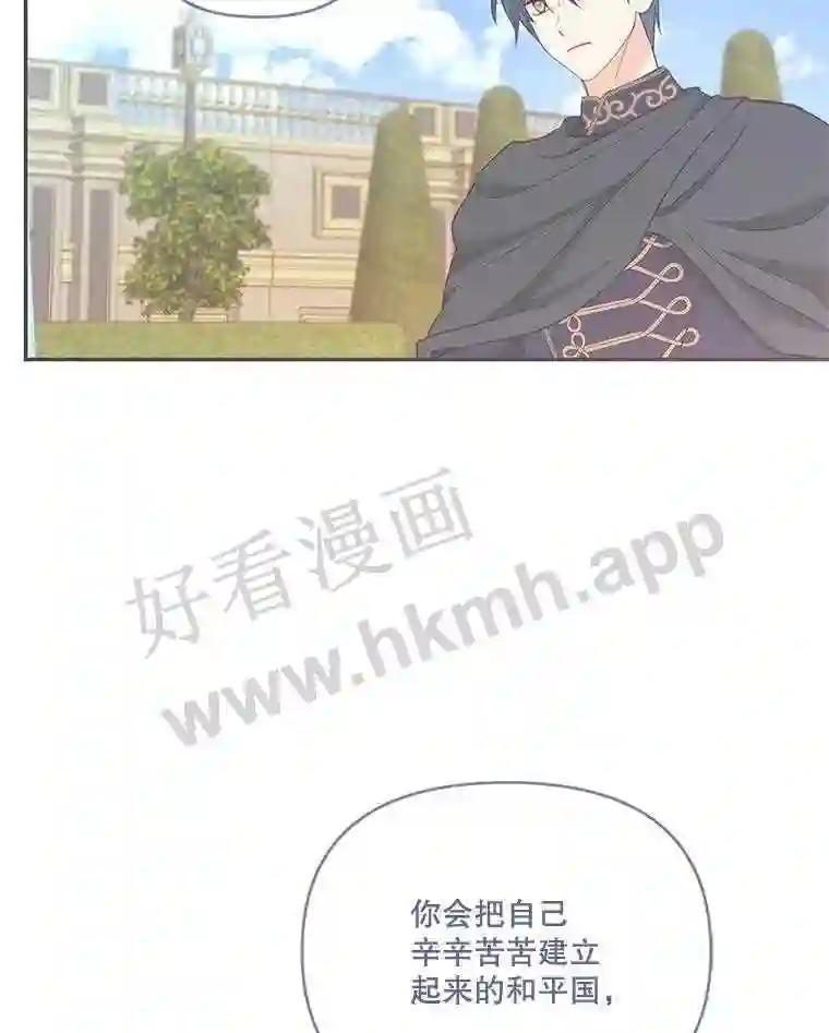《披荆斩棘的未来》75.远走高飞 第32页