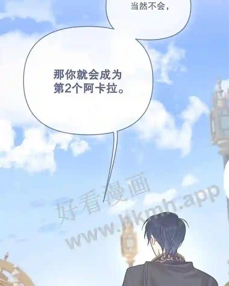 《披荆斩棘的未来》75.远走高飞 第35页