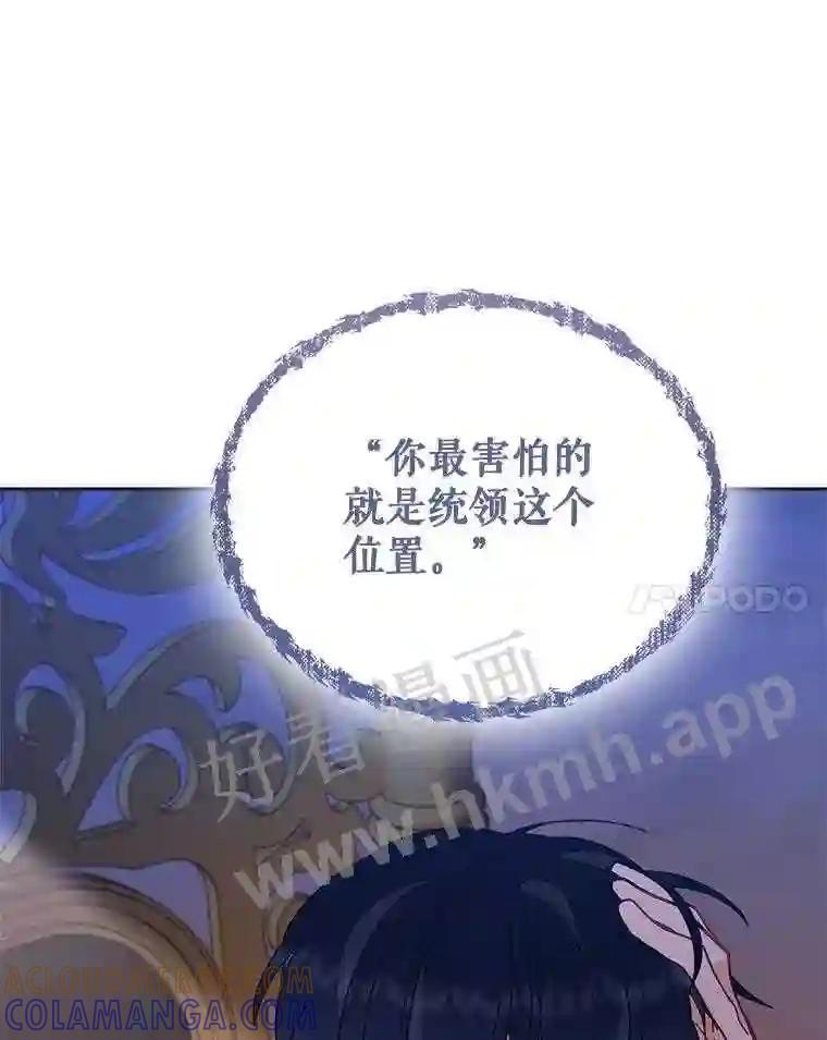 《披荆斩棘的未来》75.远走高飞 第37页