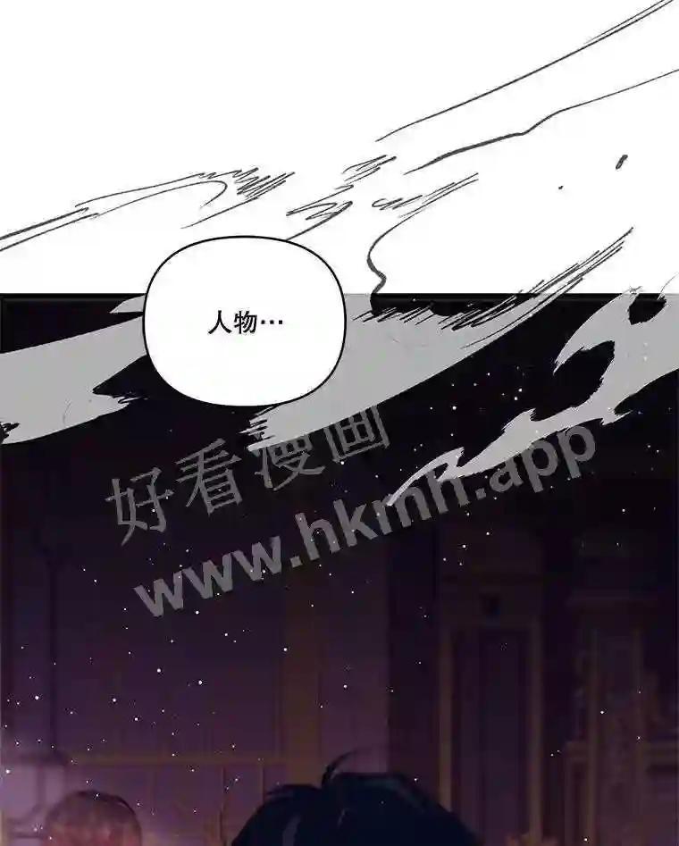 《披荆斩棘的未来》75.远走高飞 第26页