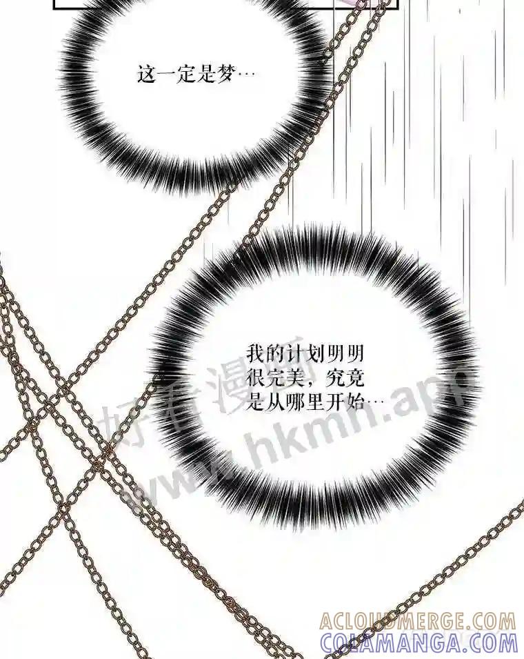 《披荆斩棘的未来》75.远走高飞 第41页