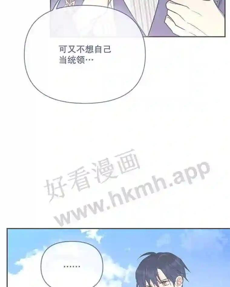 《披荆斩棘的未来》75.远走高飞 第31页