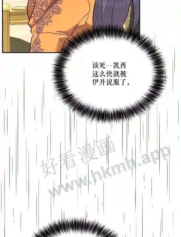 《披荆斩棘的未来》75.远走高飞 第22页