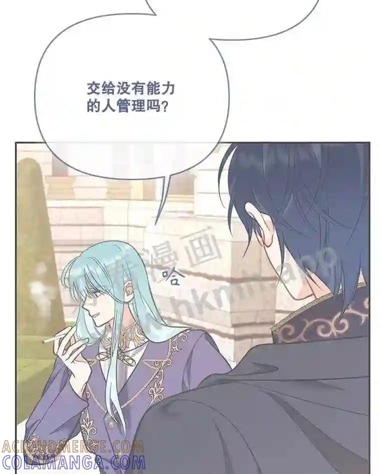 《披荆斩棘的未来》75.远走高飞 第33页