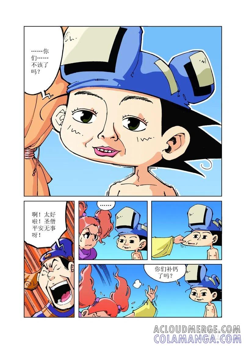 《济公传奇》85 第7页
