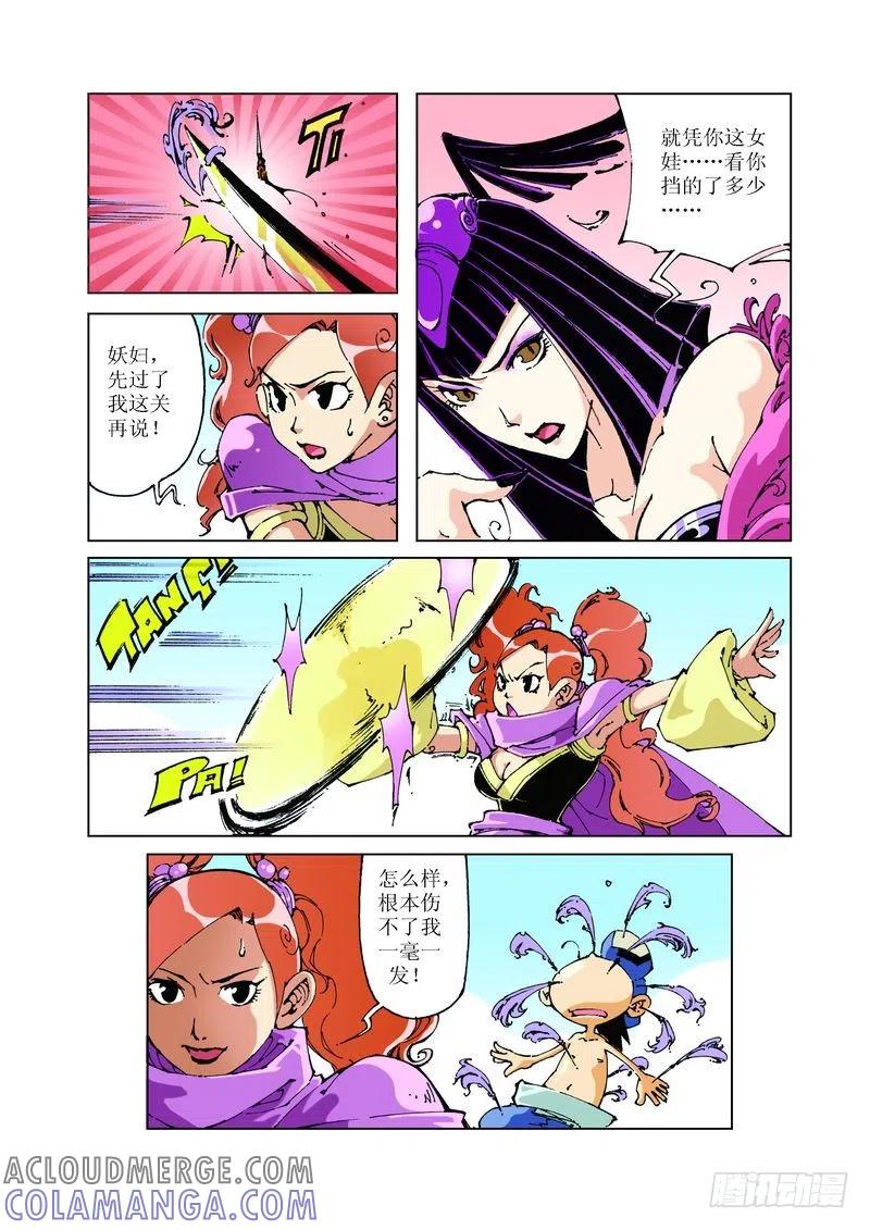 《济公传奇》85 第3页