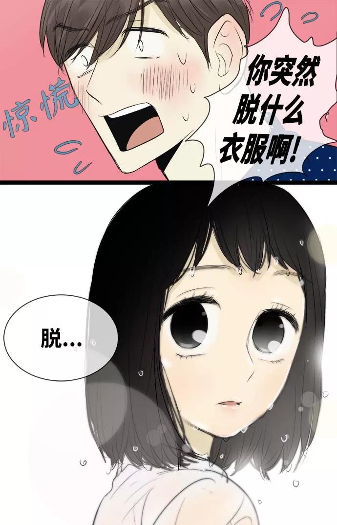 《先热情地清扫吧》第86话 第18页