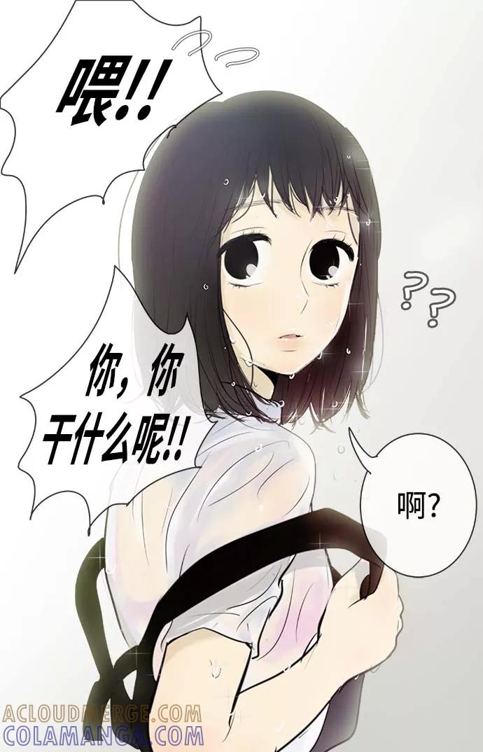 《先热情地清扫吧》第86话 第17页