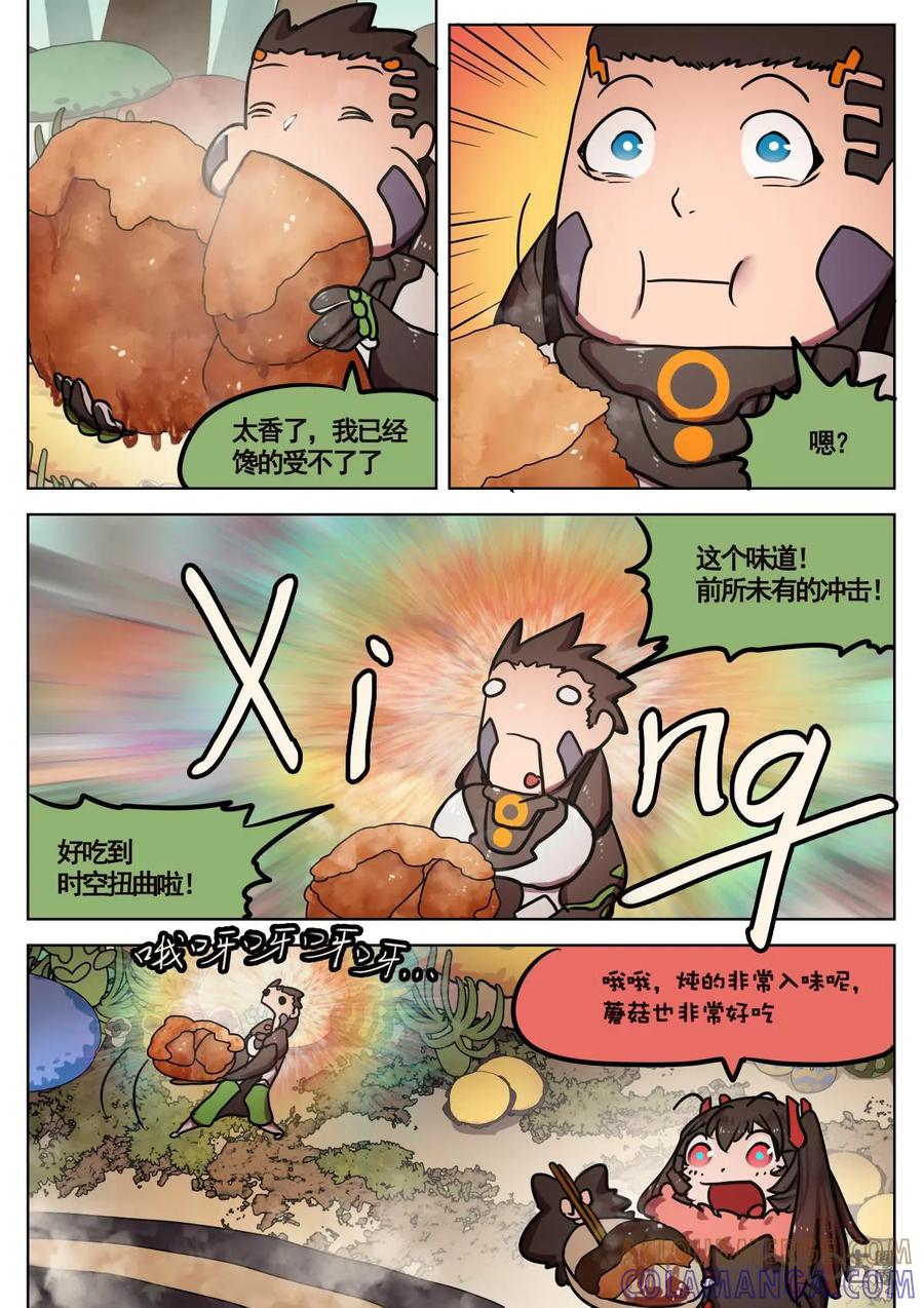 《食之旅》第50话：黄焖鸡要配米饭！ 第3页