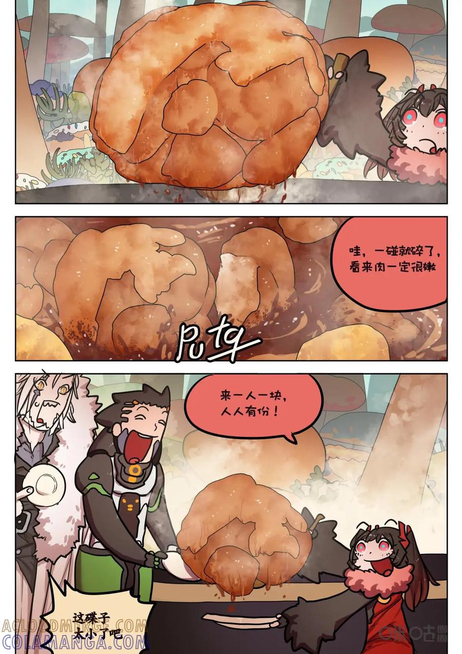 《食之旅》第50话：黄焖鸡要配米饭！ 第2页