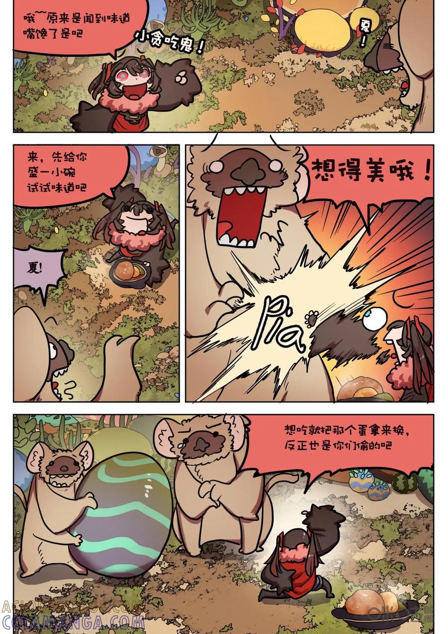 《食之旅》第50话：黄焖鸡要配米饭！ 第5页