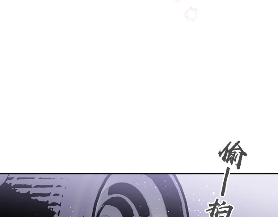 《别离我太近》第9话 出道 第130页