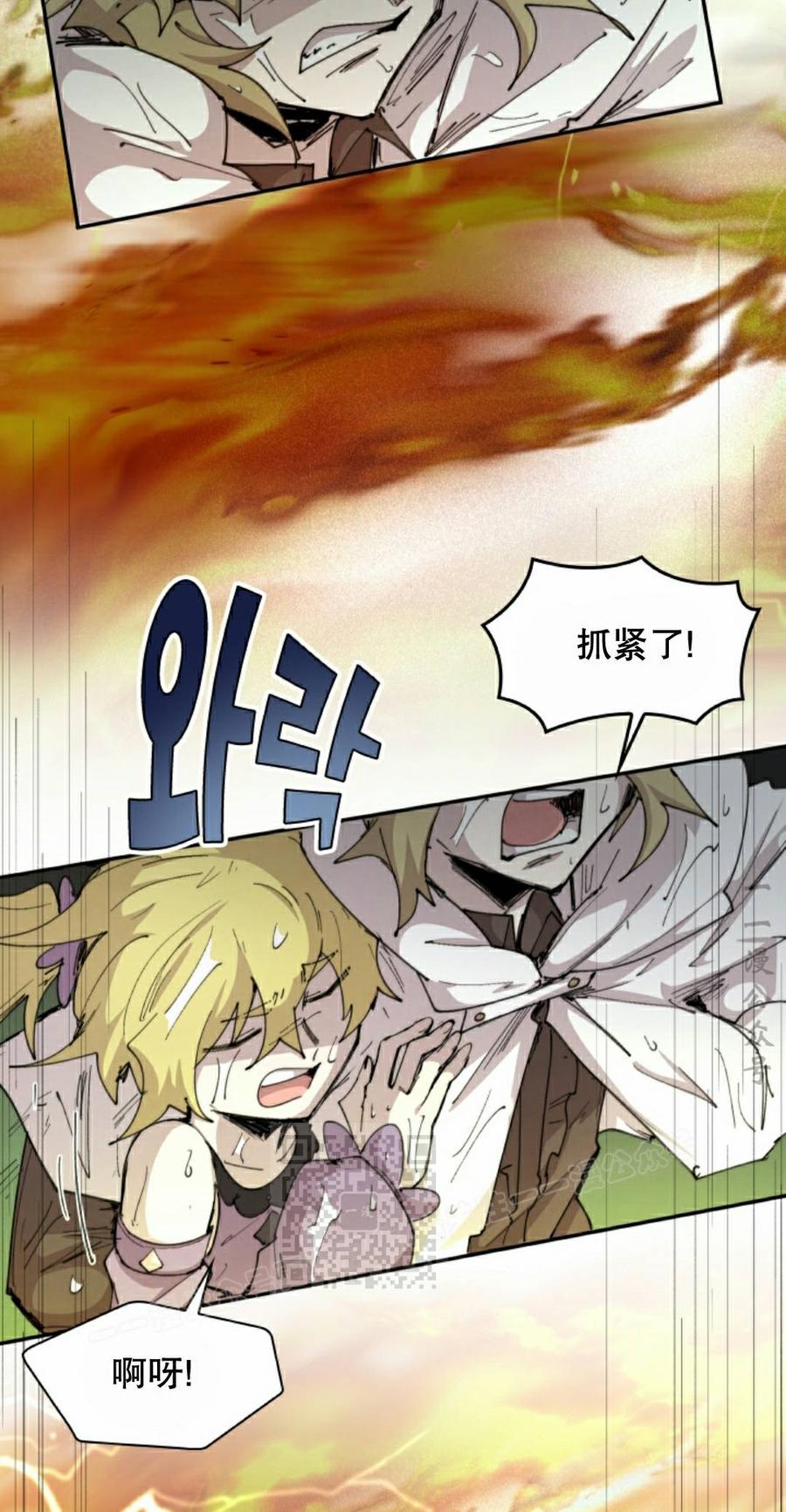 《勇者转世的大魔法师》第99集 第3页