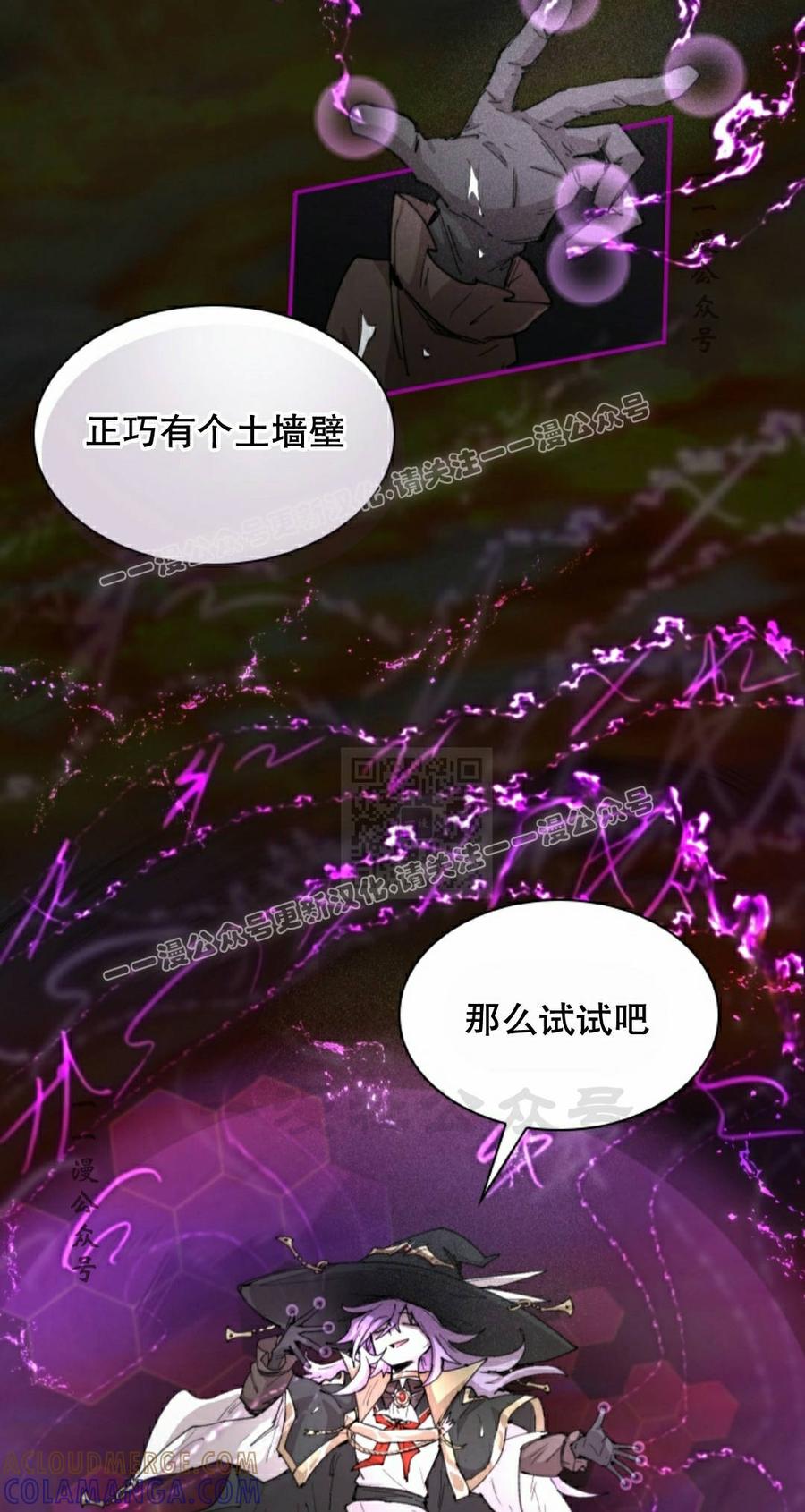 《勇者转世的大魔法师》第99集 第37页