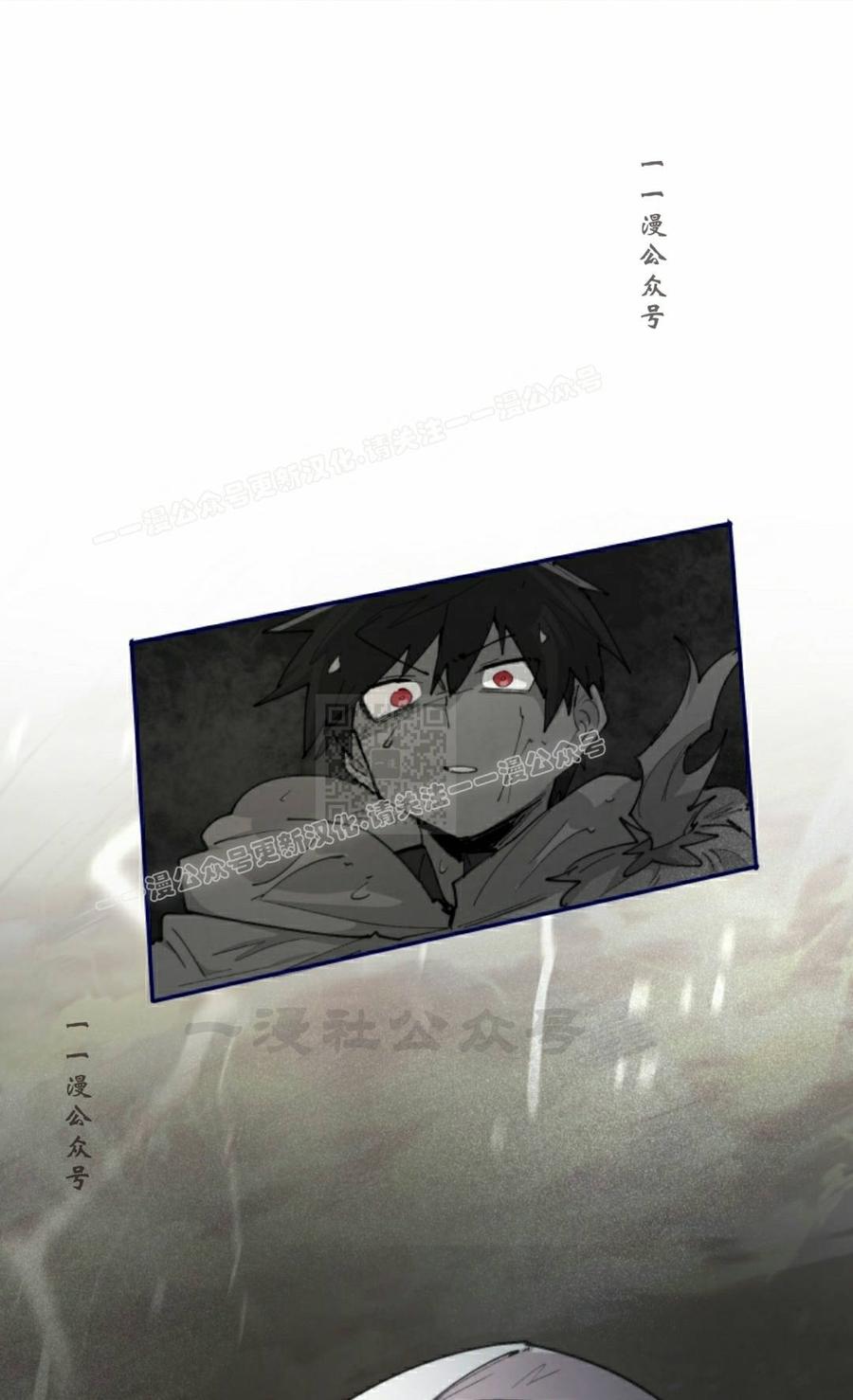 《勇者转世的大魔法师》第99集 第17页