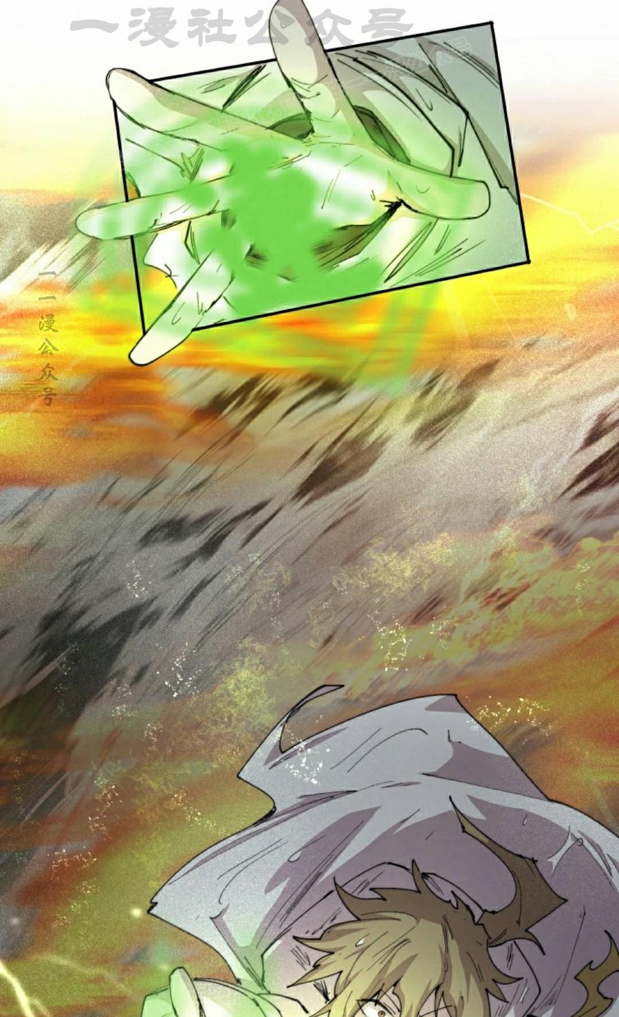 《勇者转世的大魔法师》第99集 第14页