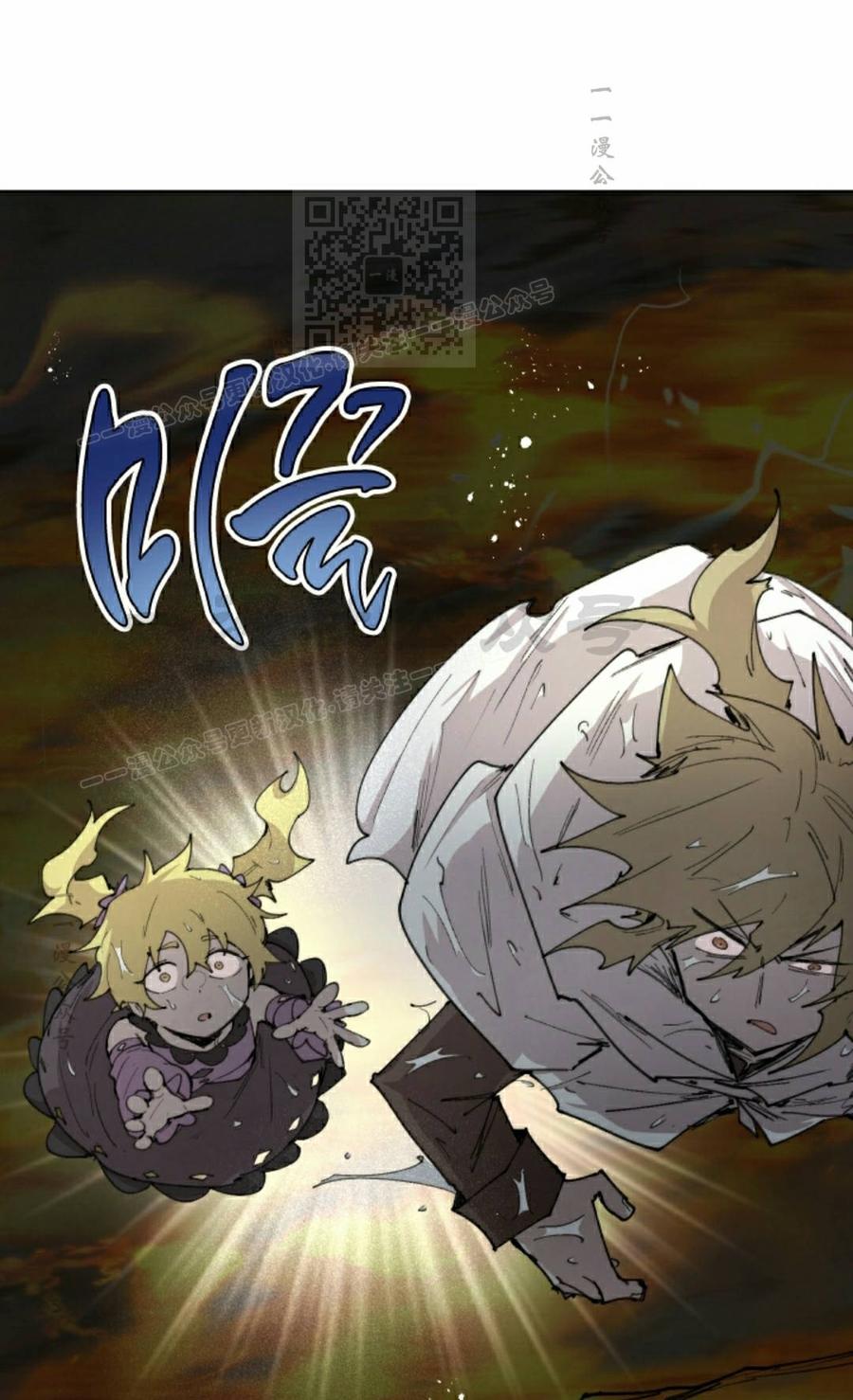 《勇者转世的大魔法师》第99集 第11页