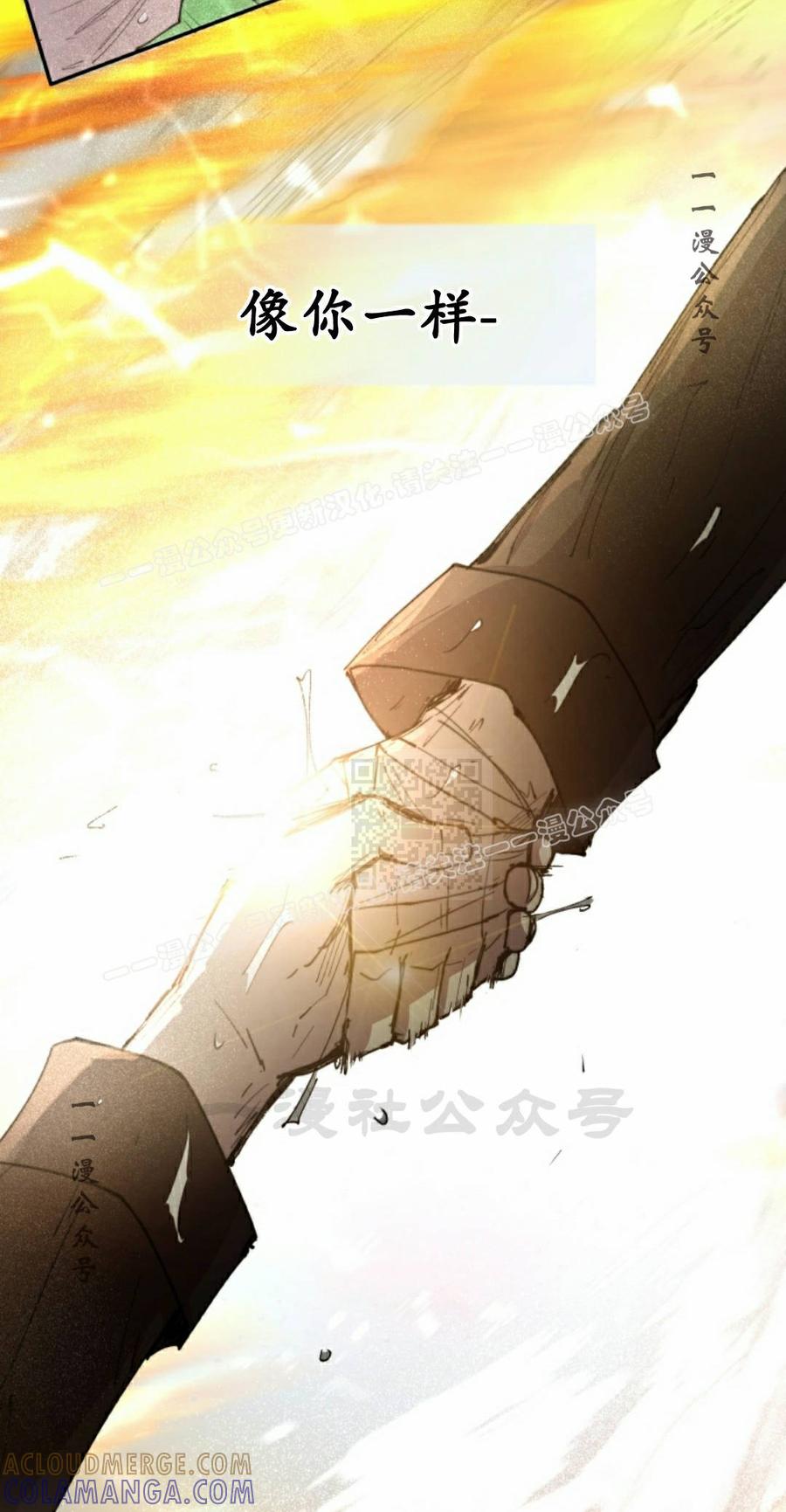《勇者转世的大魔法师》第99集 第7页