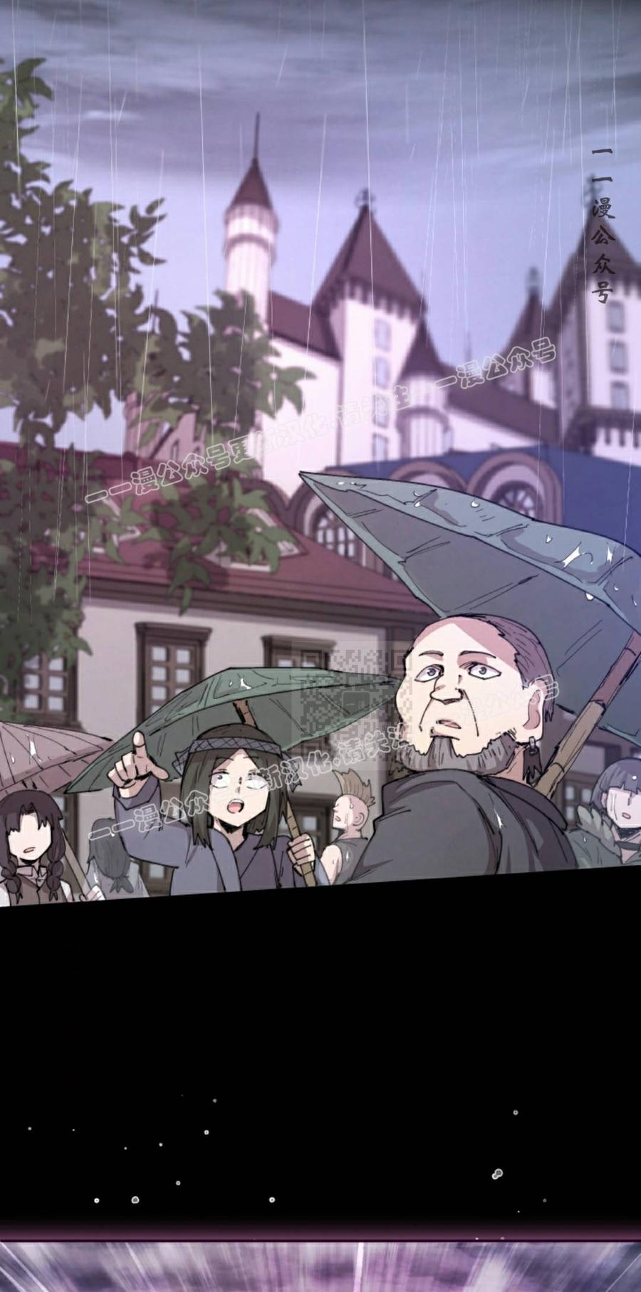 《勇者转世的大魔法师》第99集 第47页