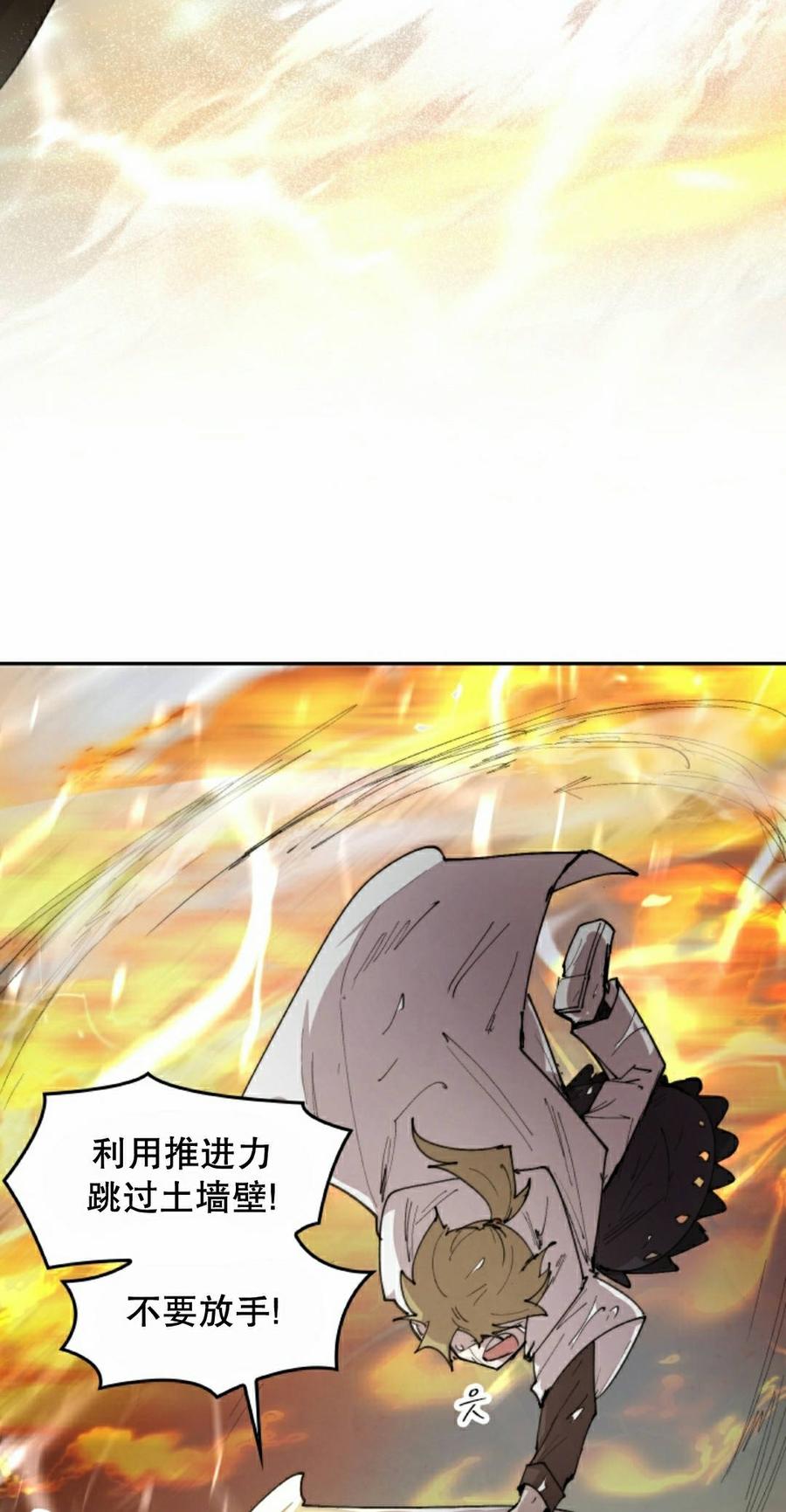 《勇者转世的大魔法师》第99集 第8页