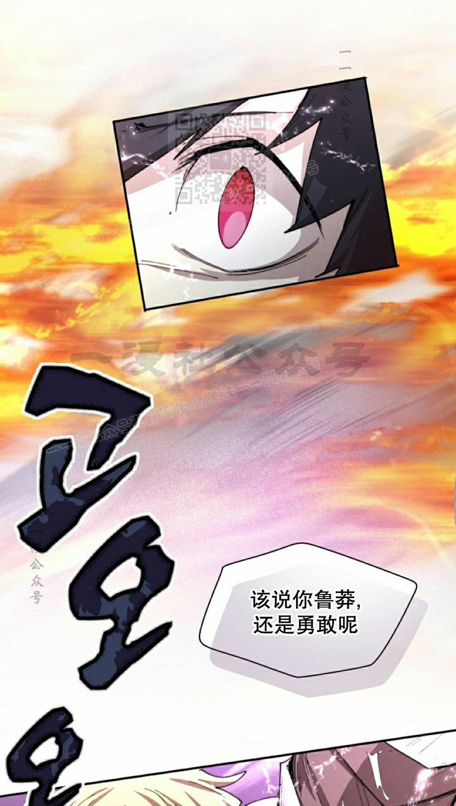 《勇者转世的大魔法师》第99集 第21页