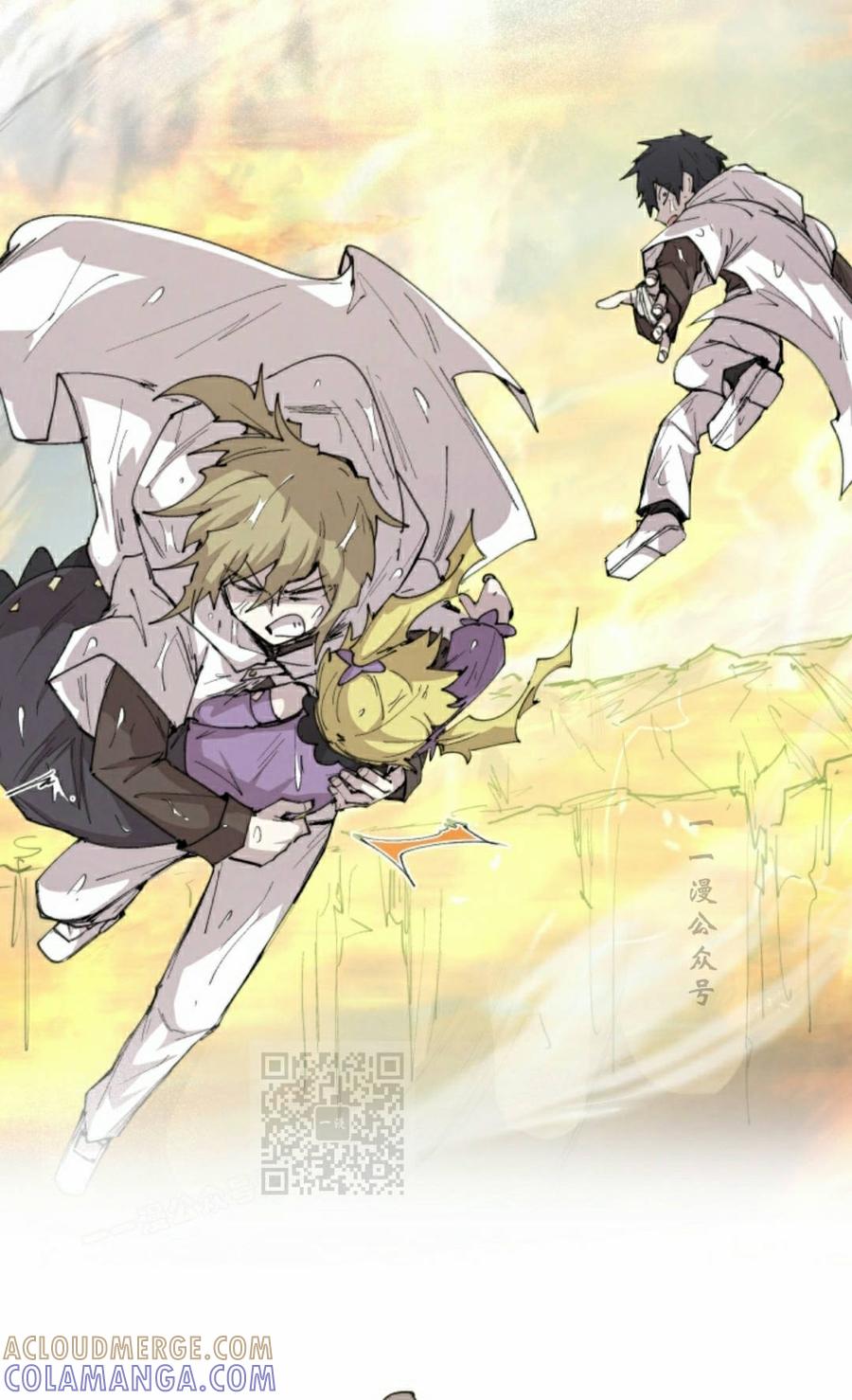 《勇者转世的大魔法师》第99集 第13页