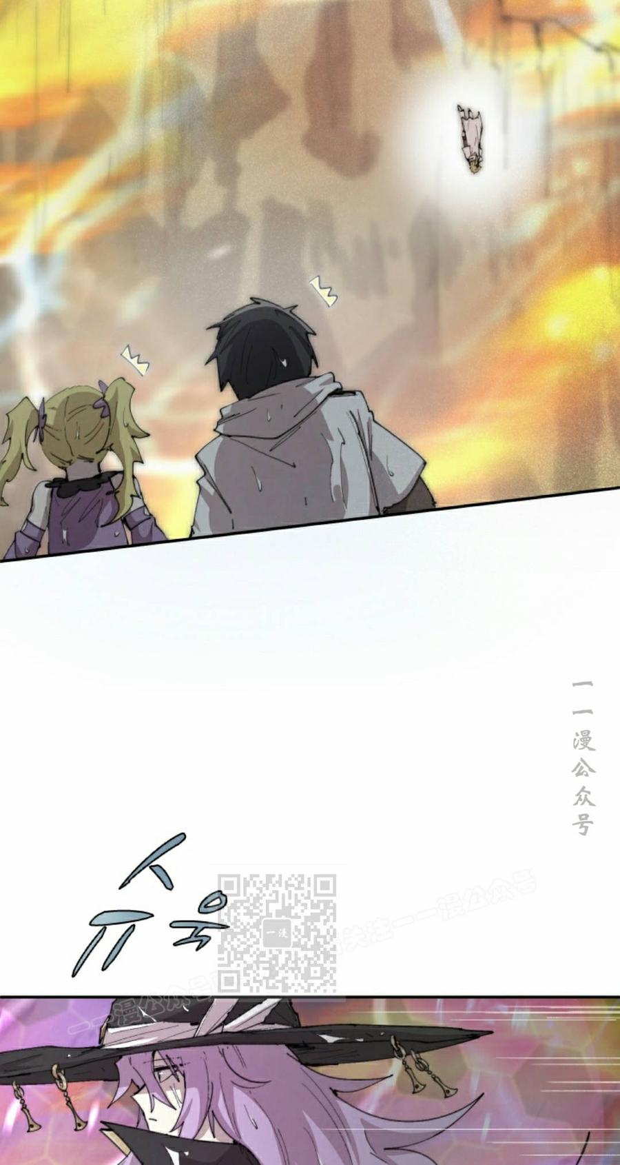 《勇者转世的大魔法师》第99集 第33页