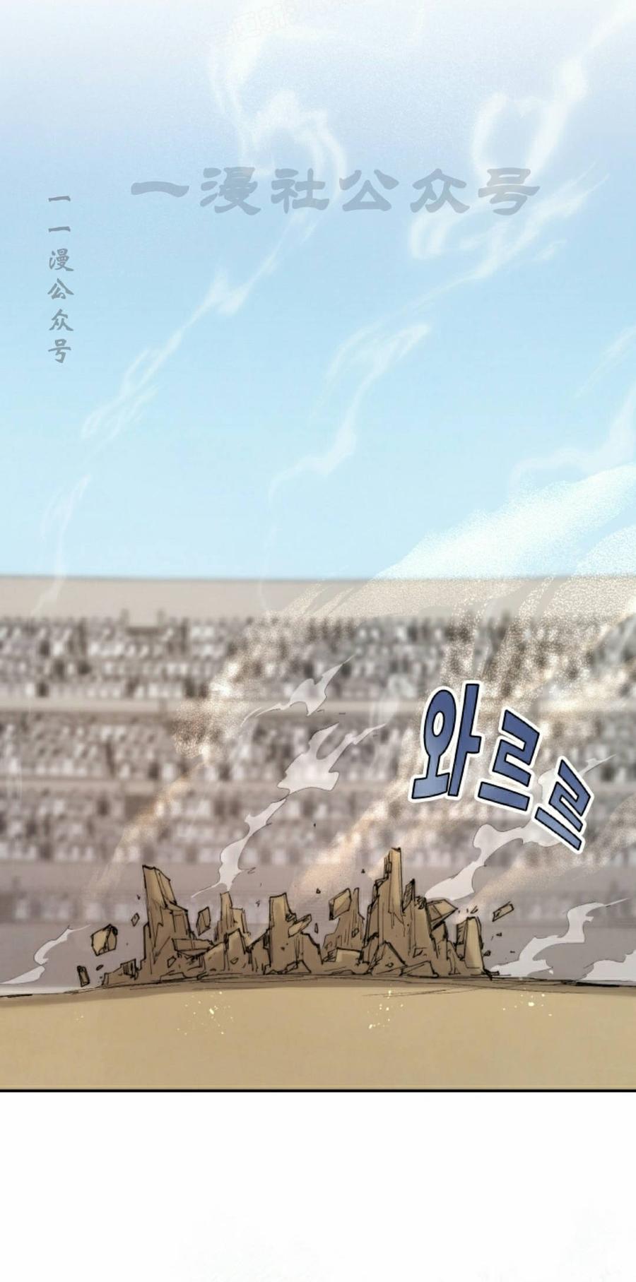 《勇者转世的大魔法师》第99集 第50页