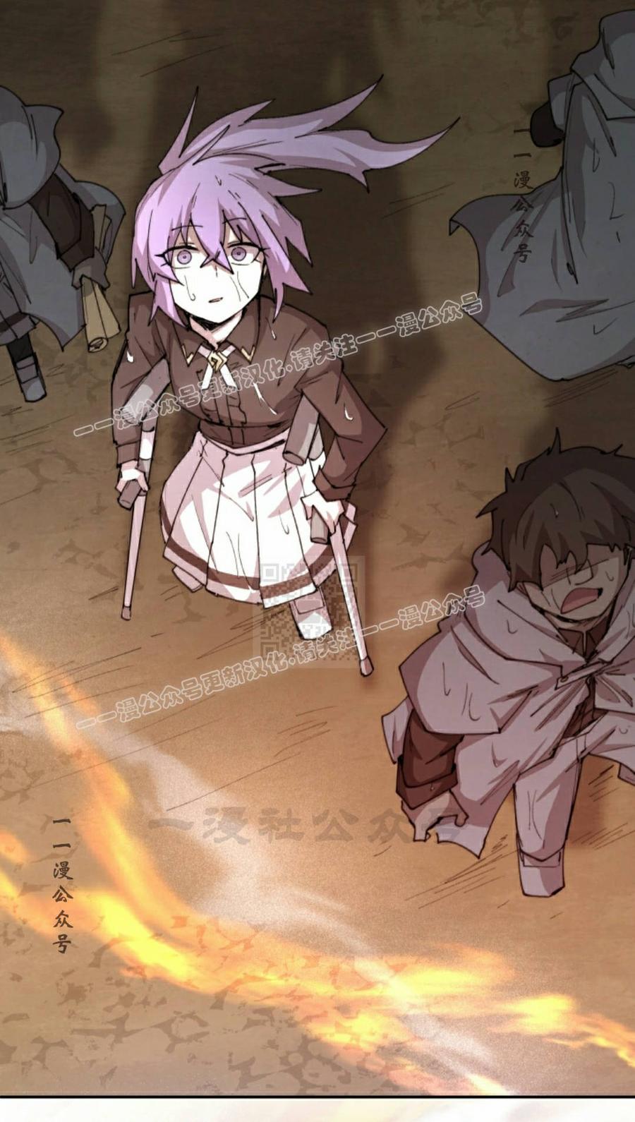 《勇者转世的大魔法师》第99集 第27页