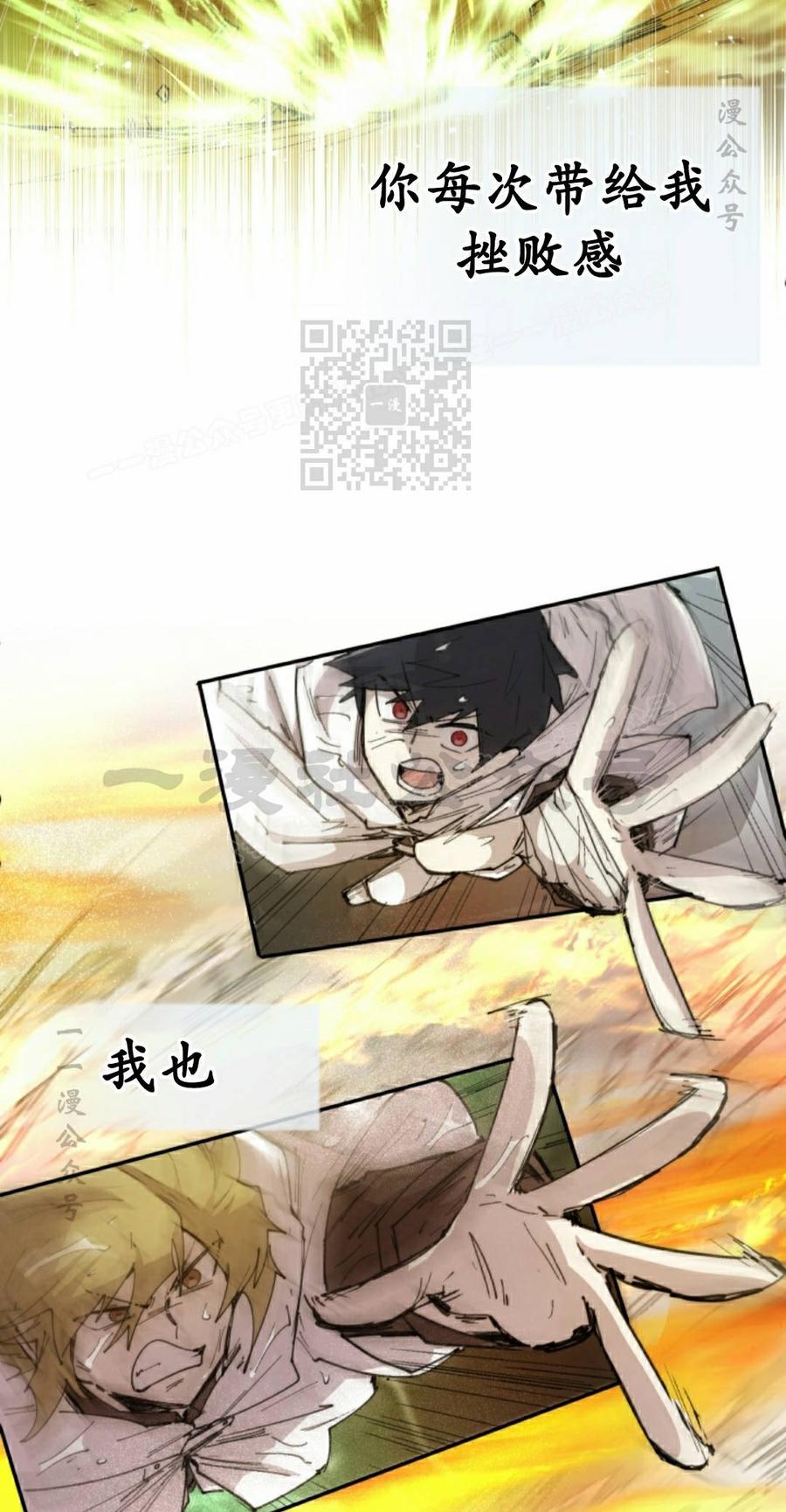 《勇者转世的大魔法师》第99集 第6页