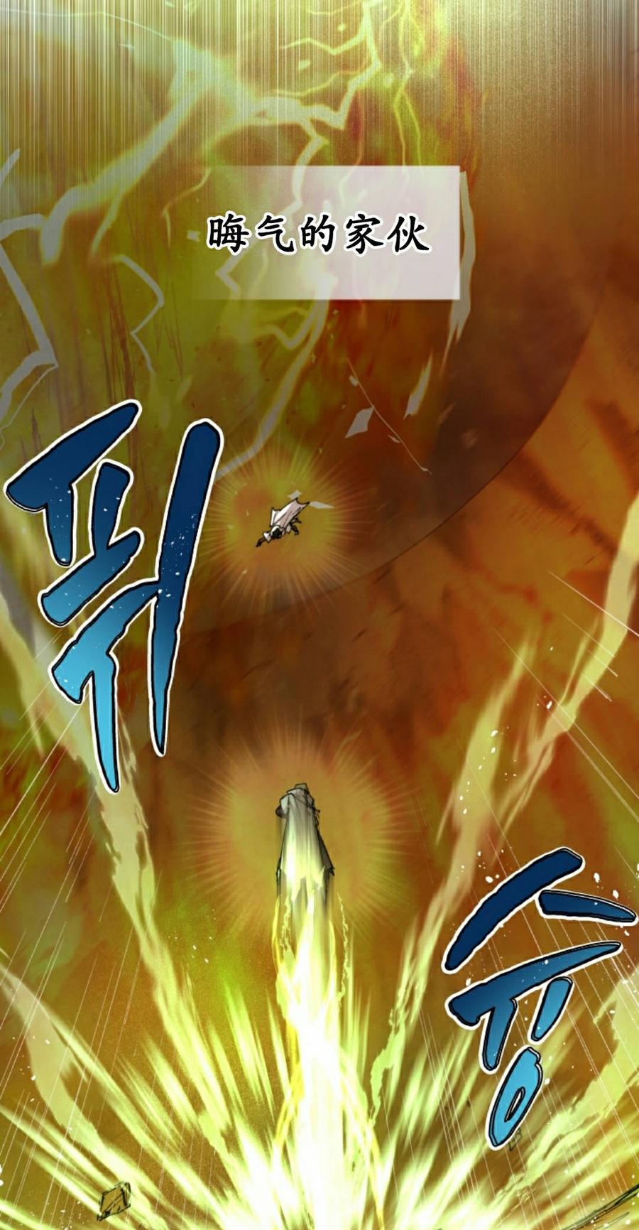 《勇者转世的大魔法师》第99集 第5页