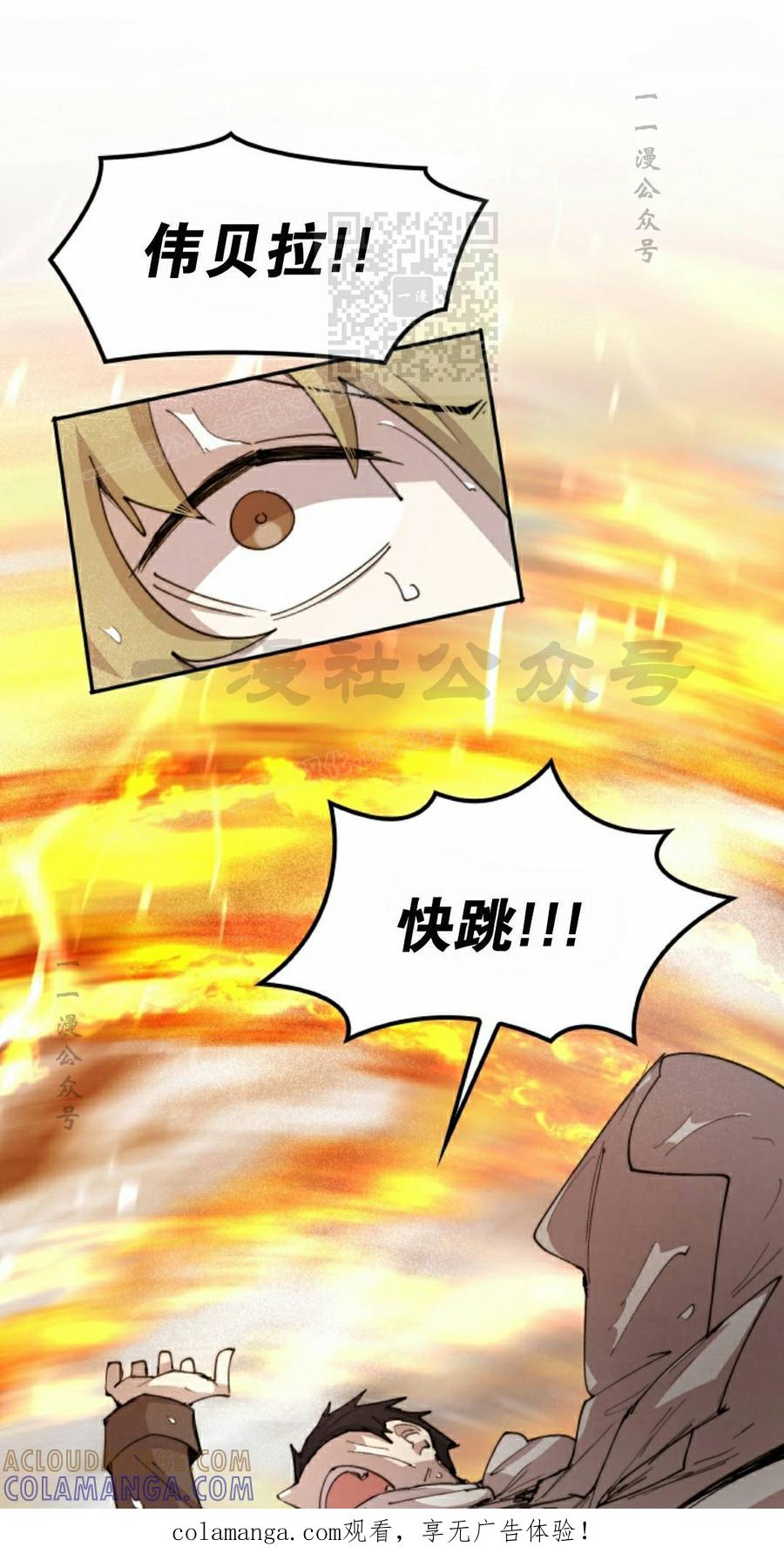 《勇者转世的大魔法师》第99集 第1页