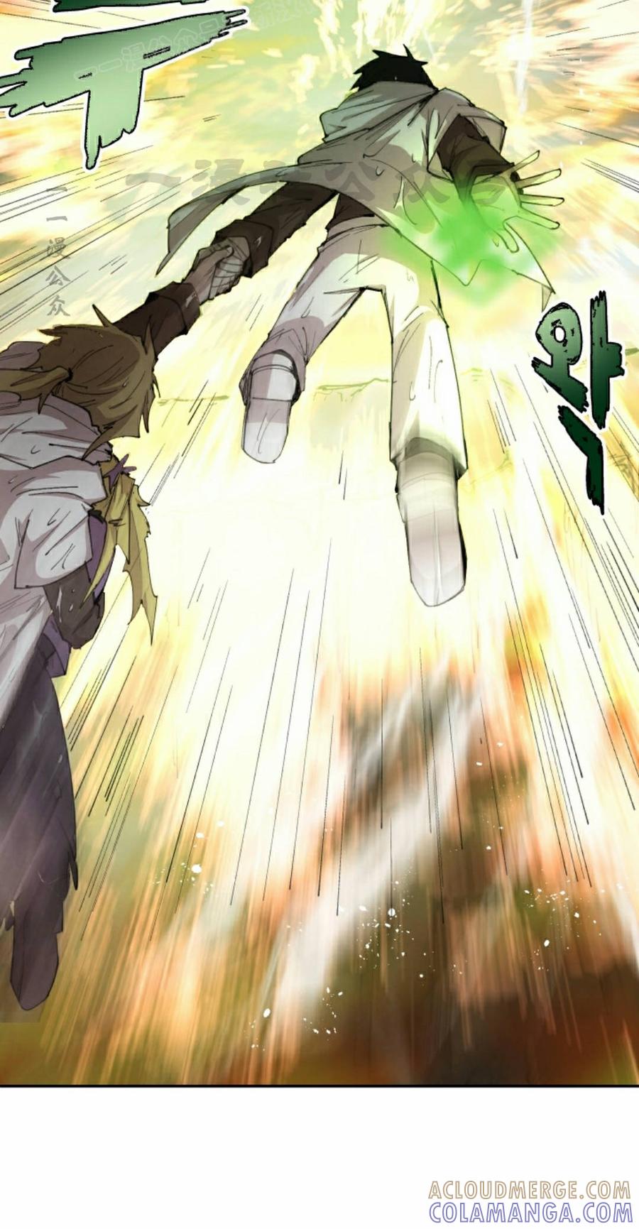 《勇者转世的大魔法师》第99集 第10页