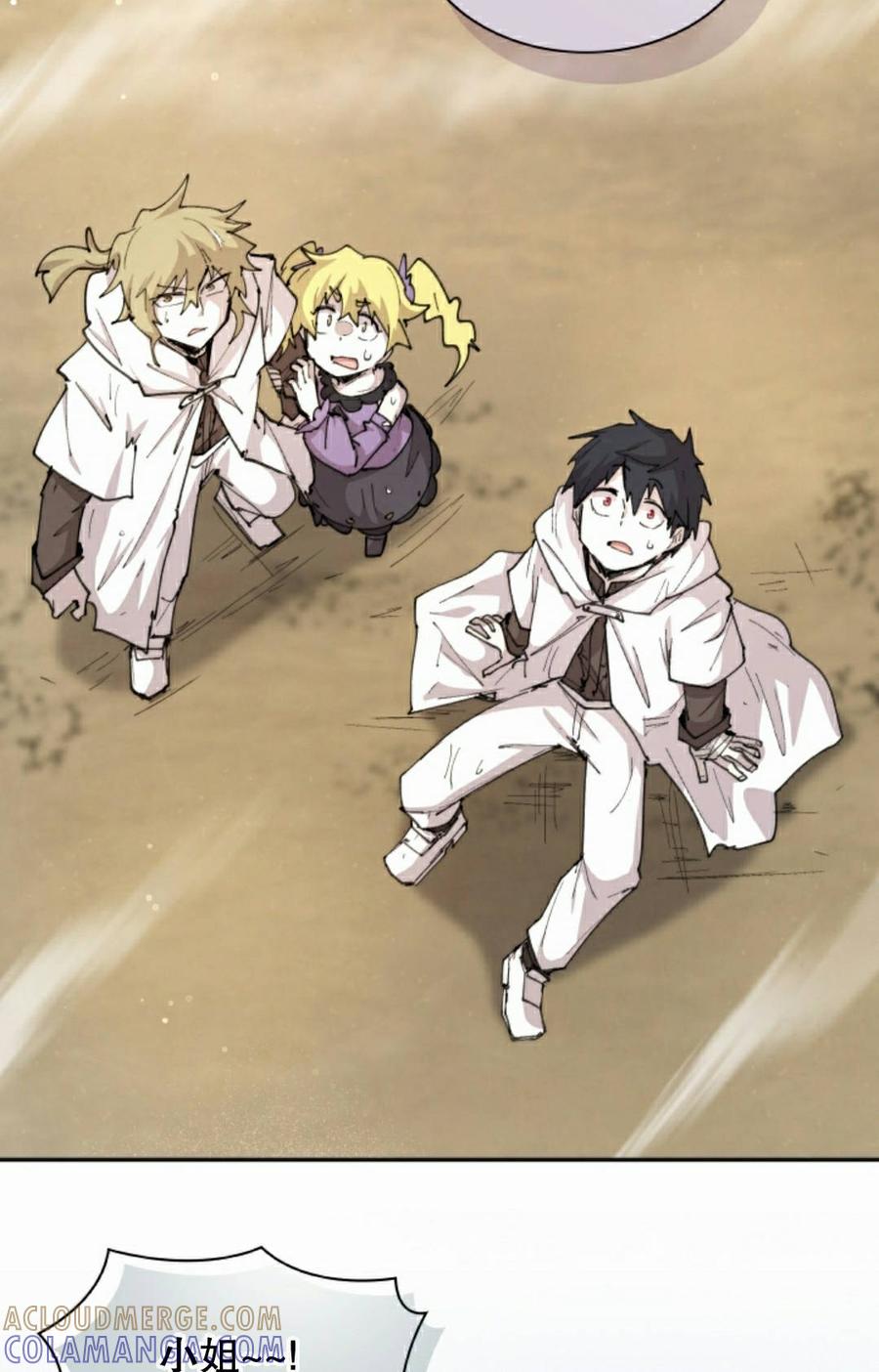 《勇者转世的大魔法师》第99集 第55页