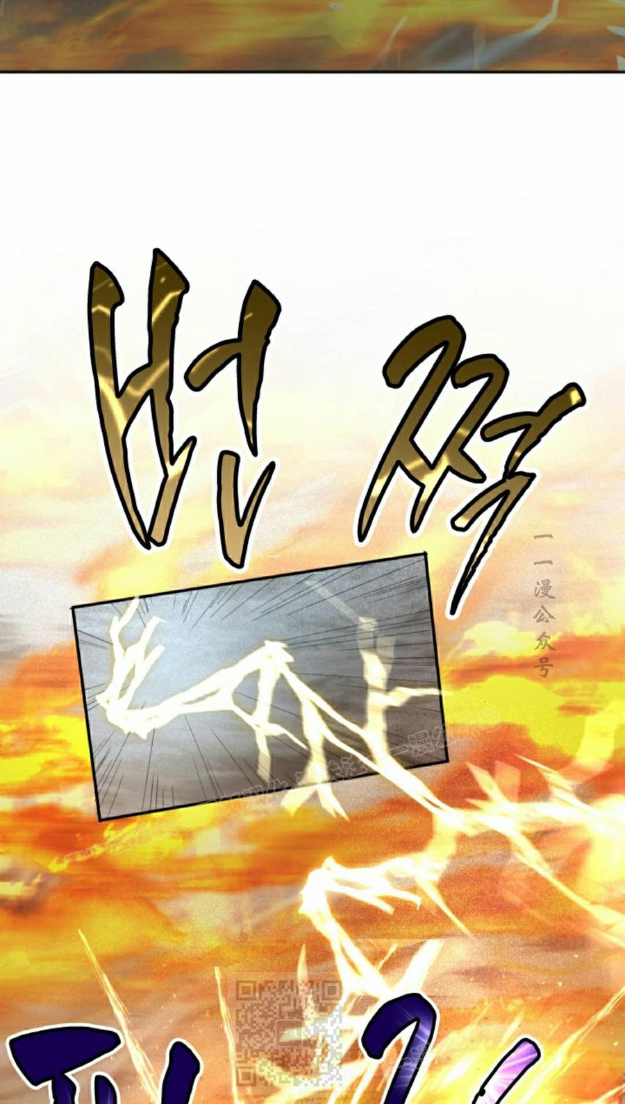 《勇者转世的大魔法师》第99集 第29页