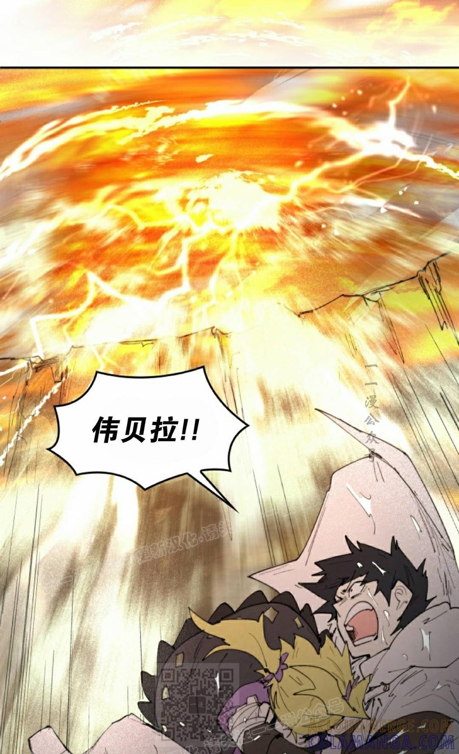 《勇者转世的大魔法师》第99集 第19页