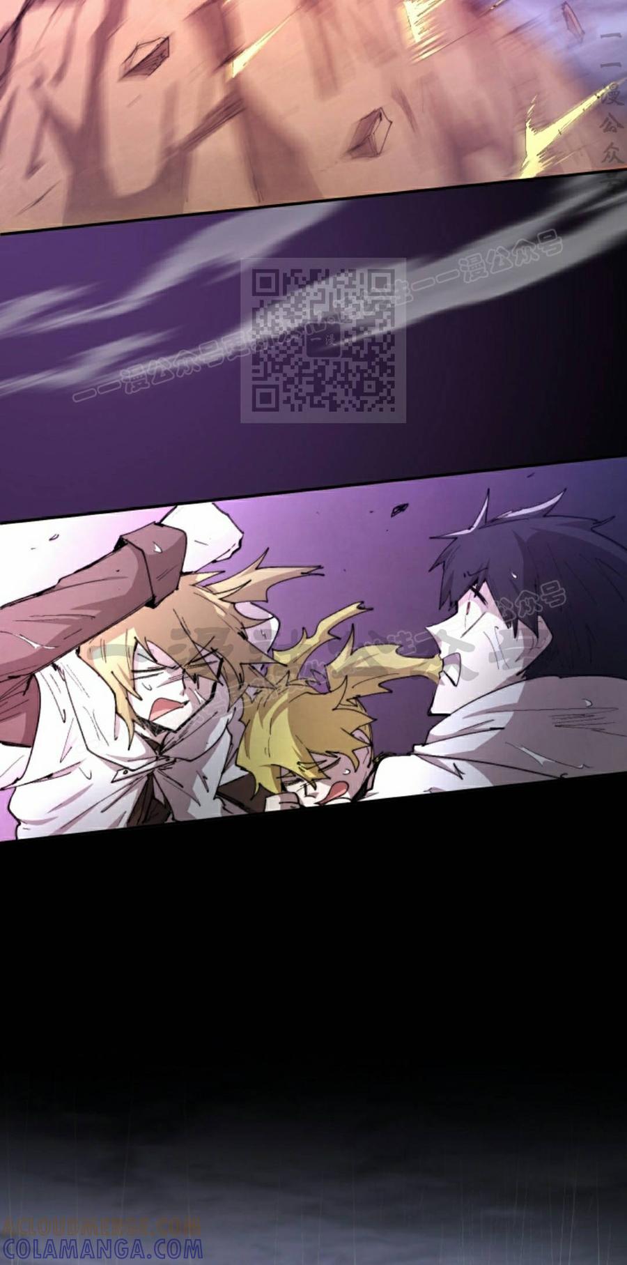 《勇者转世的大魔法师》第99集 第46页