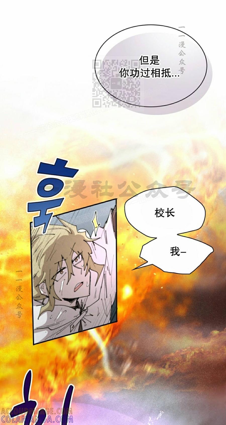 《勇者转世的大魔法师》第99集 第31页