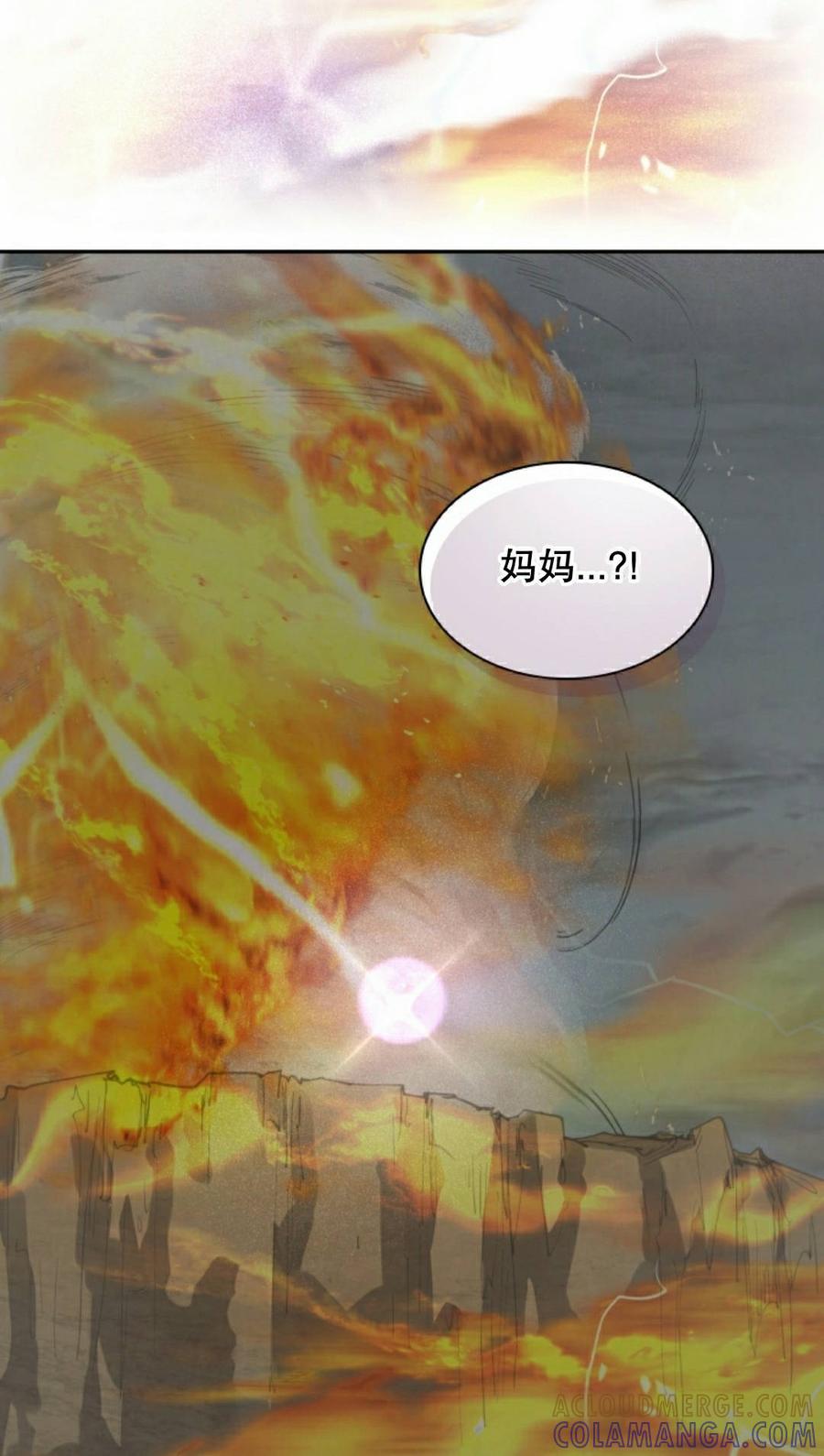 《勇者转世的大魔法师》第99集 第28页