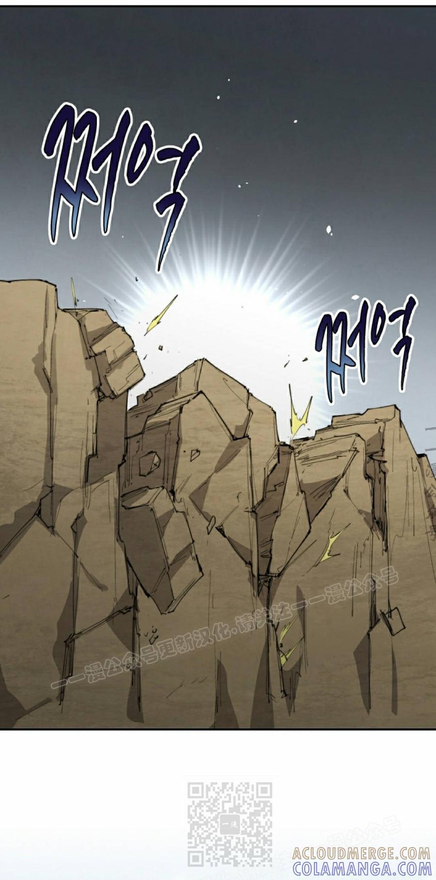 《勇者转世的大魔法师》第99集 第49页