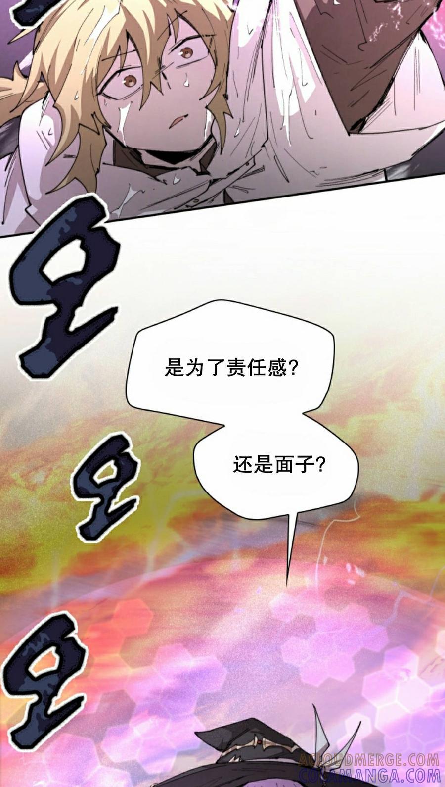 《勇者转世的大魔法师》第99集 第22页