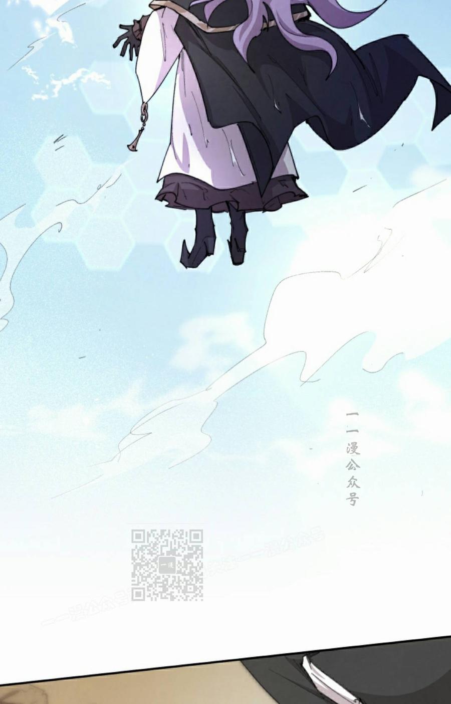 《勇者转世的大魔法师》第99集 第53页