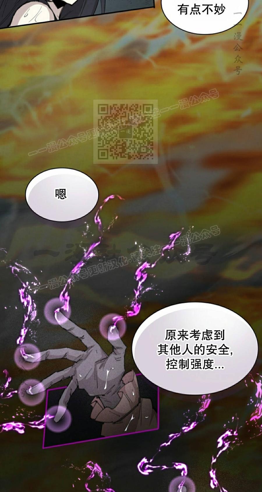 《勇者转世的大魔法师》第99集 第36页